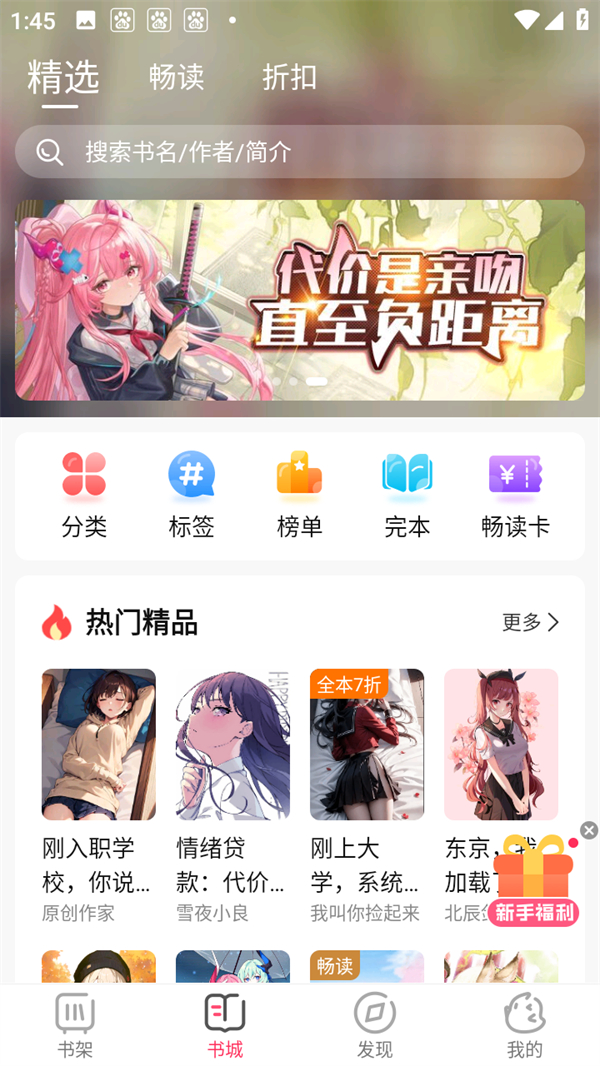 使用方法截图1