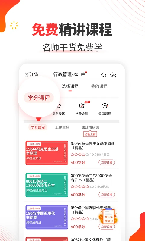 自考伴app 第3张图片