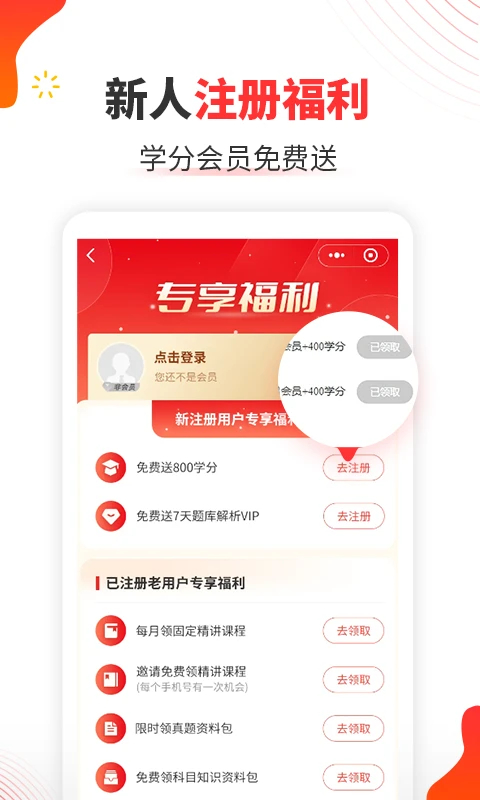 自考伴app 第1张图片