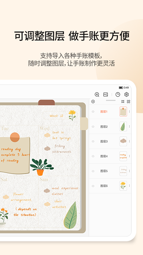 享做笔记免付费VIP全解锁版 第2张图片