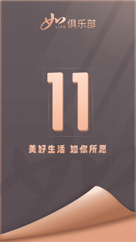 首旅如家酒店app官方下载 第1张图片