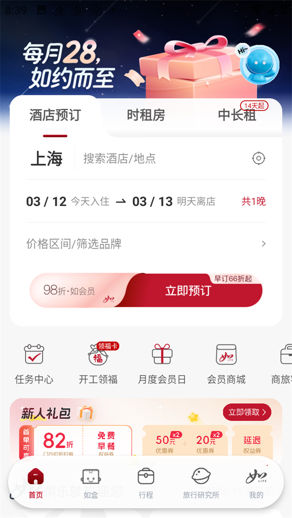 使用教程截图1