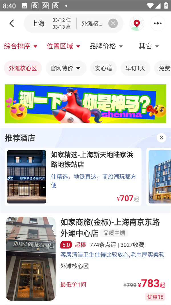 使用教程截图5