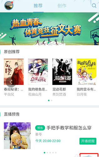 怎么发布作品截图3