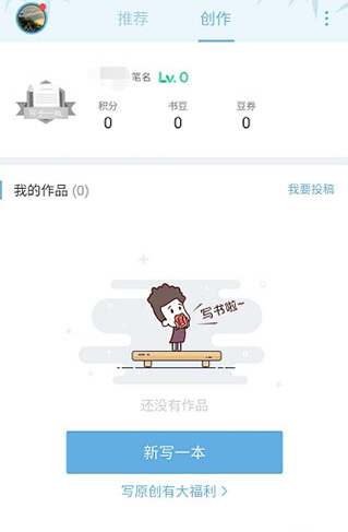 怎么发布作品截图4