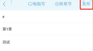 怎么发布作品截图6