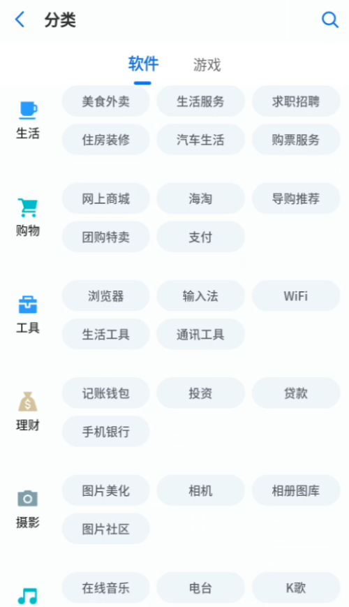 黑鲨应用商店app官方版下载 第1张图片