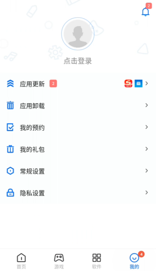 黑鲨应用商店app官方版下载 第4张图片