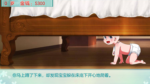 我家儿子初长成破解版金手指完整版下载 第4张图片