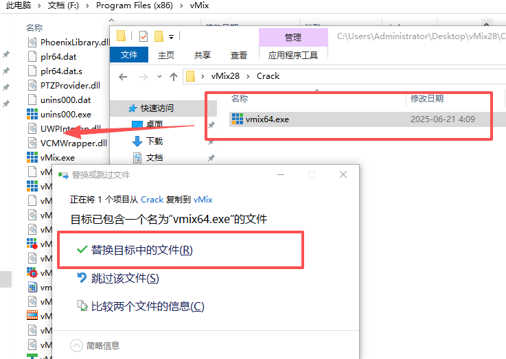 安装激活教程截图8