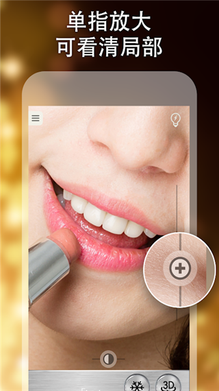 镜子Plus手机版免费下载安装 第1张图片