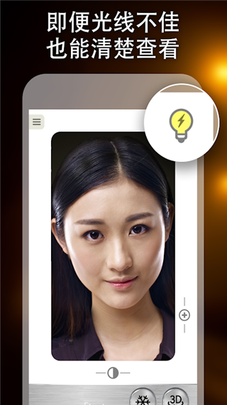 镜子Plus手机版免费下载安装 第3张图片