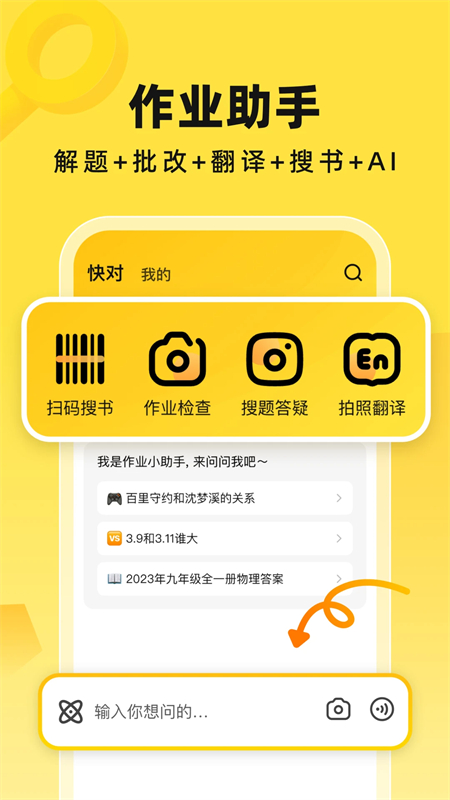 快对免费版下载 第1张图片