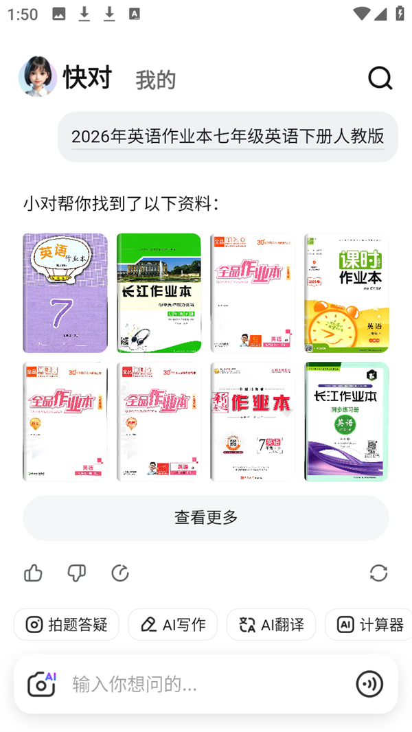 使用方法截图3