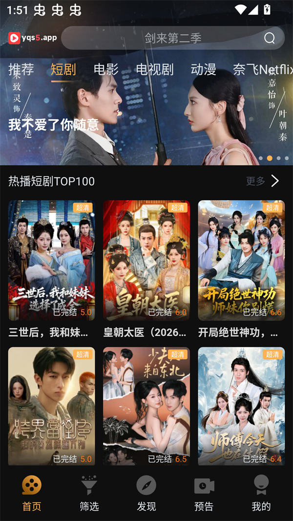 一起刷视频app官方下载 第4张图片