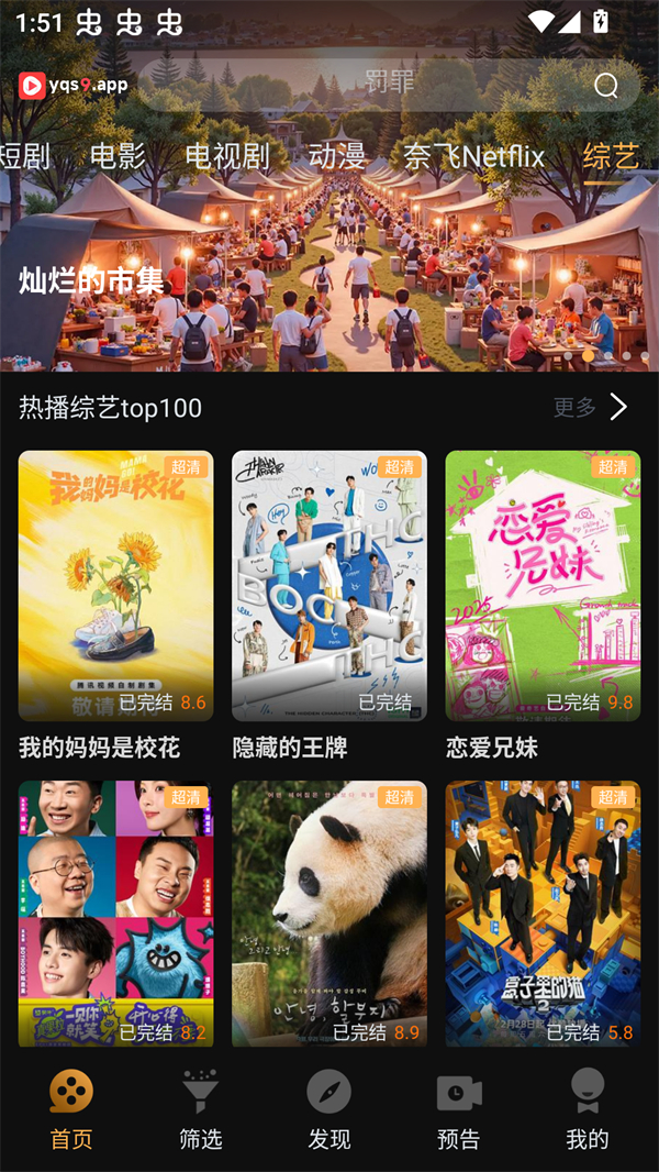 一起刷视频app官方下载 第2张图片