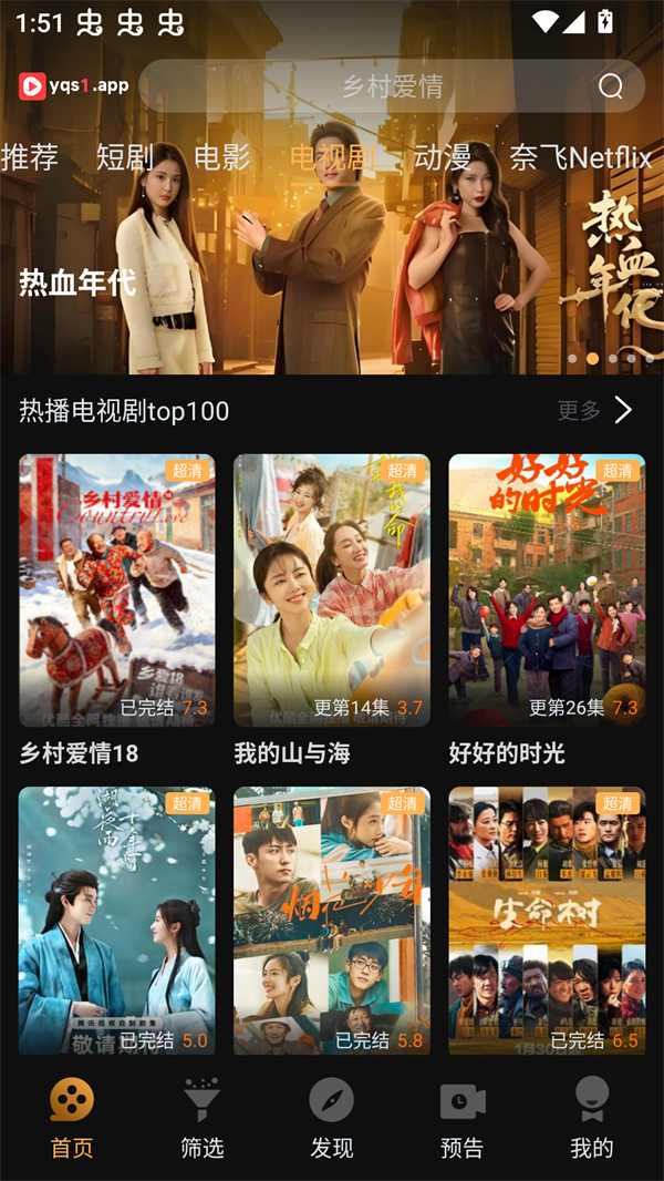 一起刷视频app官方下载 第3张图片