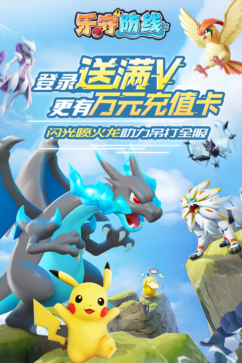 乐守防线破解版 第5张图片