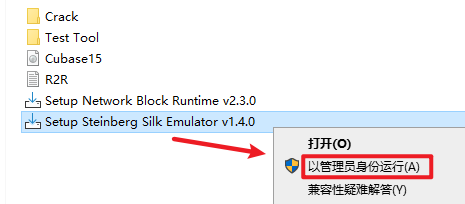 安装激活教程截图6