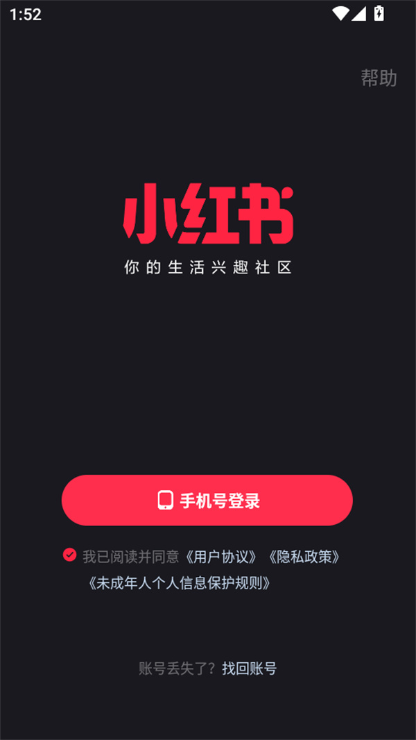 使用教程截图1