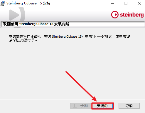 安装激活教程截图13