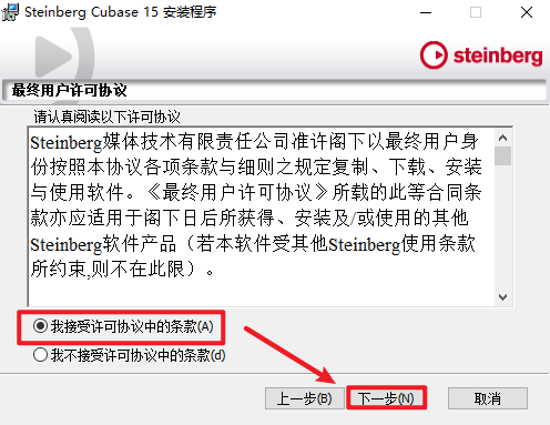 安装激活教程截图14