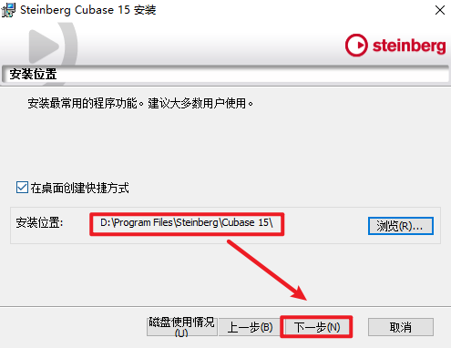安装激活教程截图15