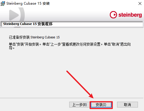 安装激活教程截图16