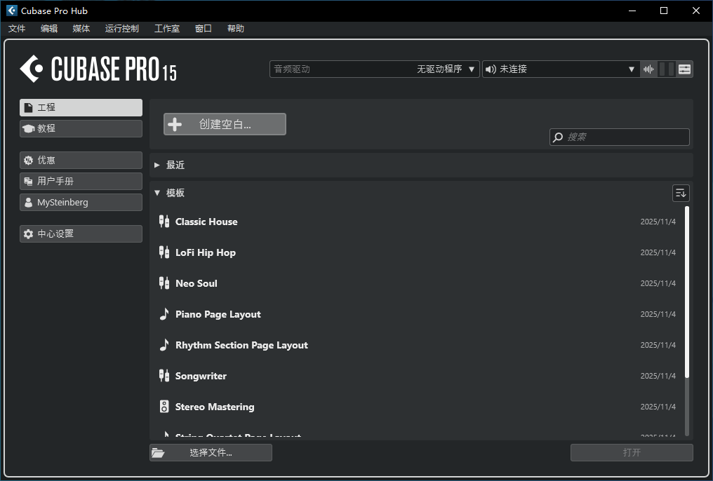 安装激活教程截图23