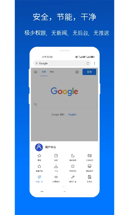 x浏览器谷歌市场版app下载 第2张图片