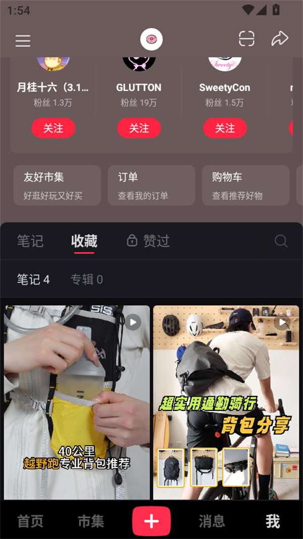 使用教程截图4