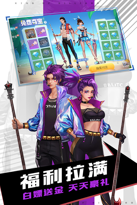 台球王者折扣版下载 第2张图片