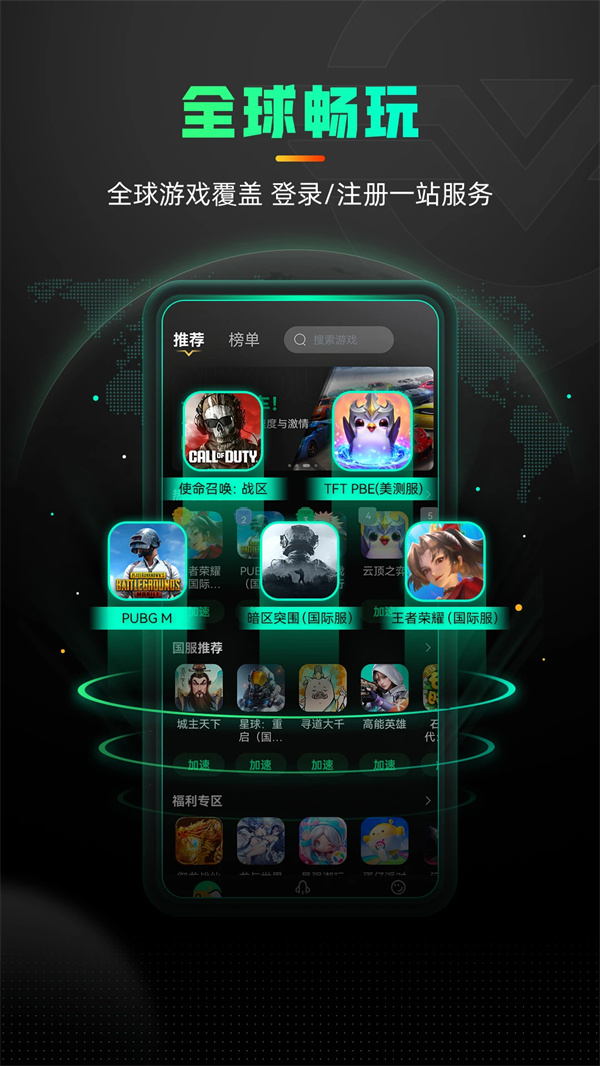 奇游手游加速器国际服 第1张图片