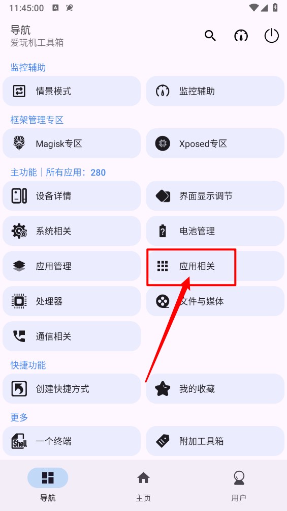 使用教程截图1