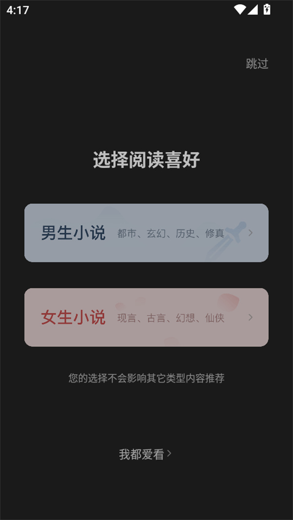 使用教程截图2