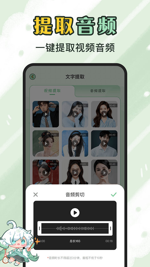 芊芊妙音官方最新版 第4张图片