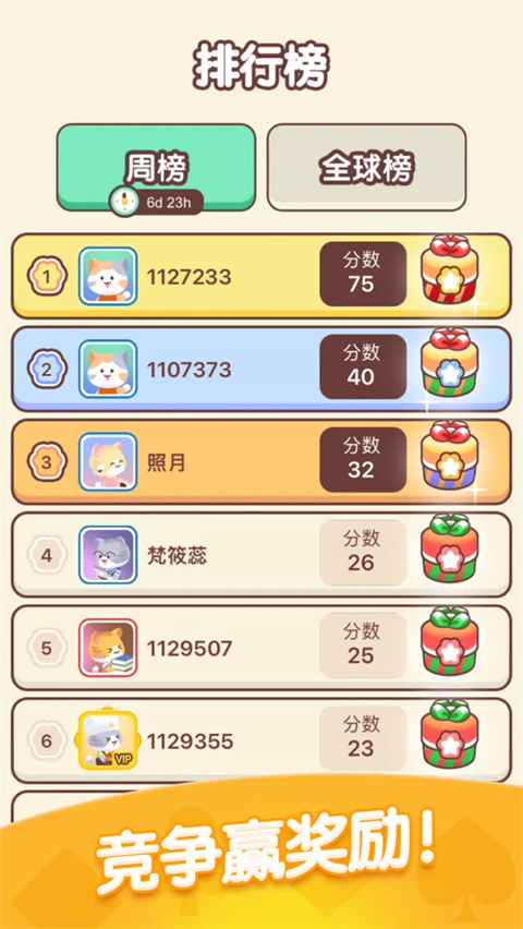 猫咪纸牌手机版下载 第2张图片