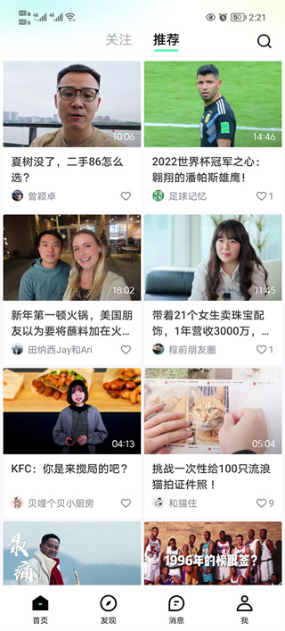 如何关注作者截图1