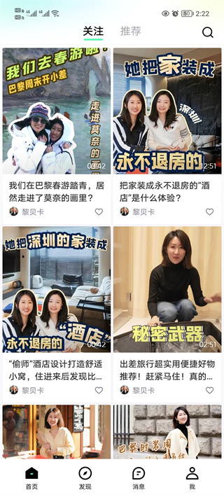 如何关注作者截图5