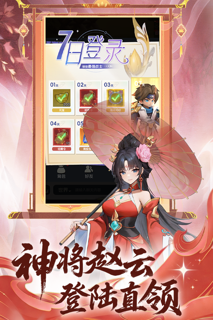 英雄守御手游下载 第3张图片