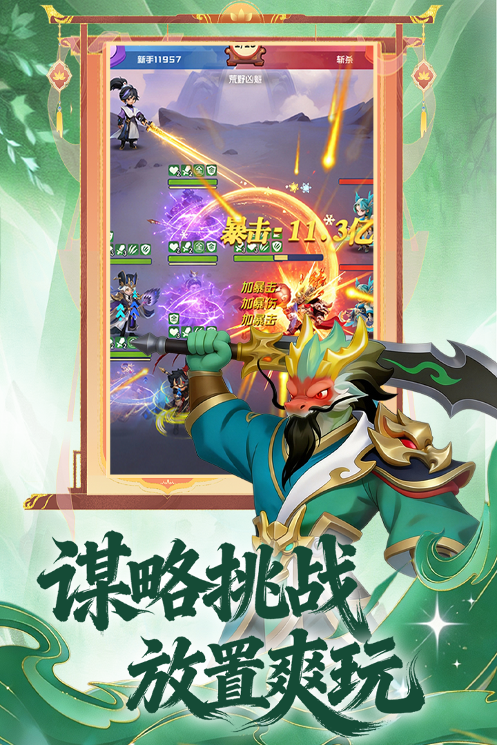 英雄守御手游下载 第5张图片