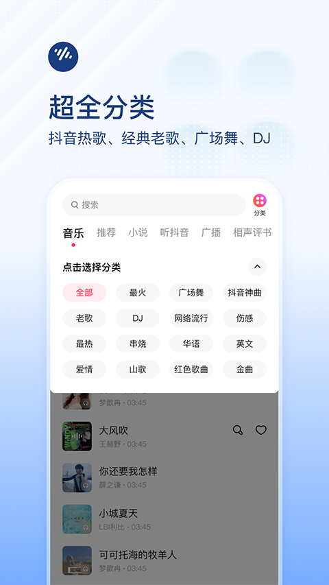 番茄畅听音乐版官方正版下载安装 第1张图片