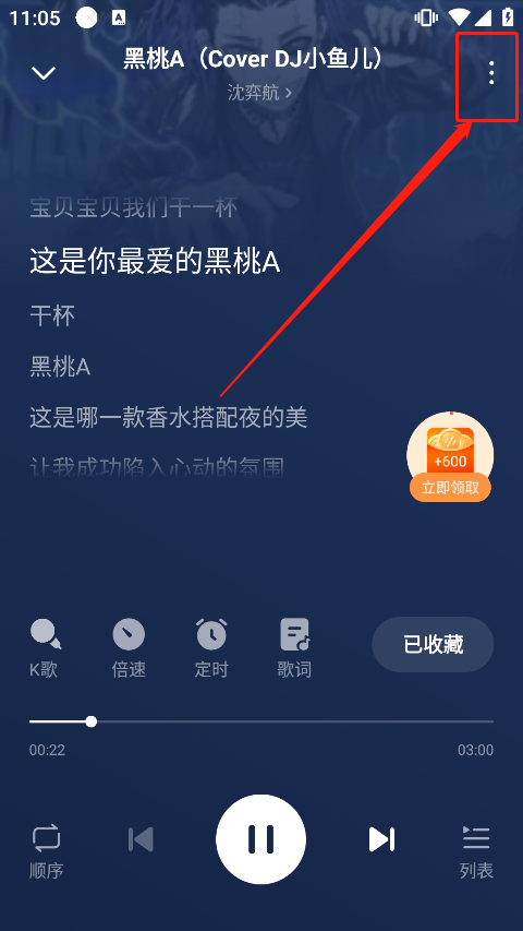 下载歌曲方法截图2