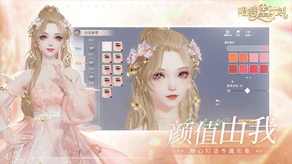 唱舞星计划破解版 第1张图片