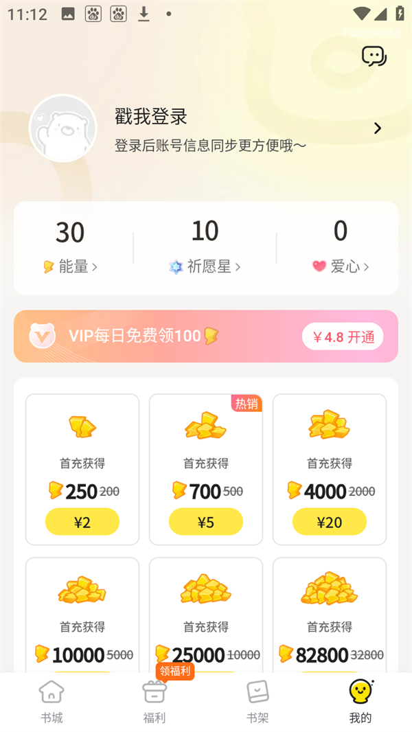 点点穿书简介截图5