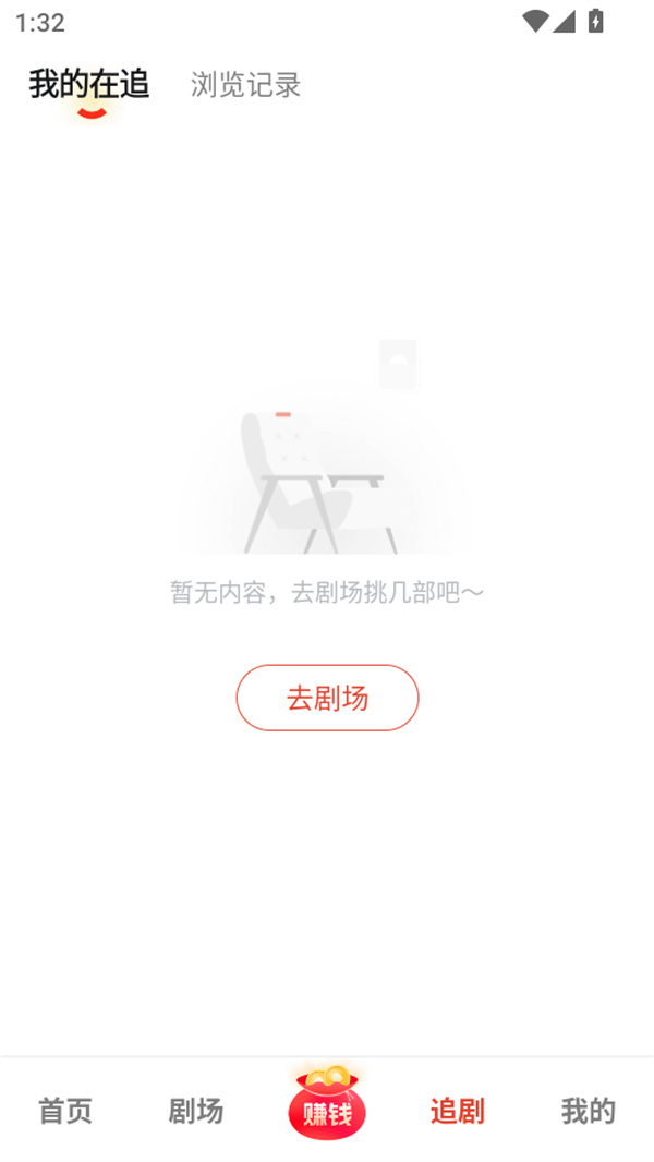 使用教程截图4