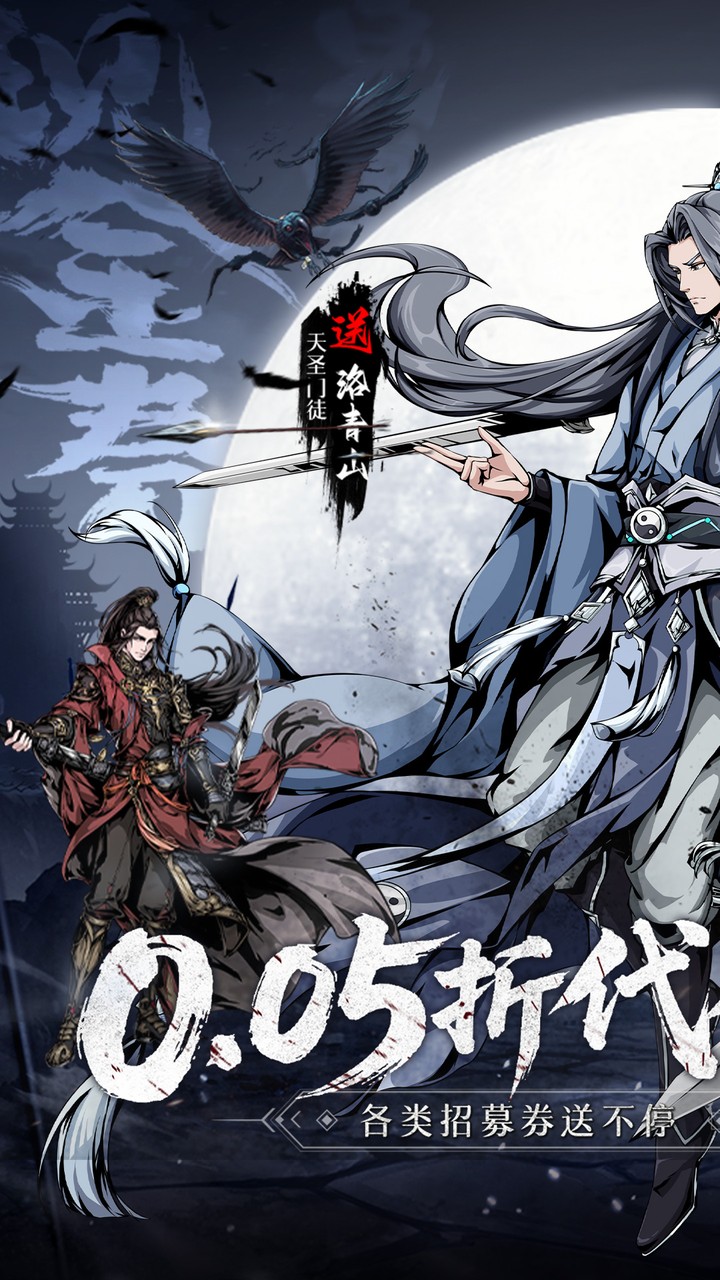 墨武江山手游截图1