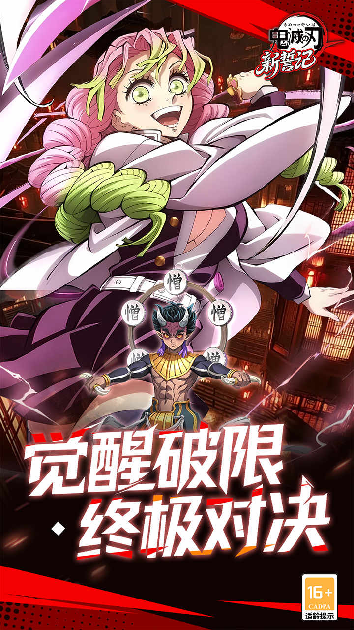 新誓记手游截图3