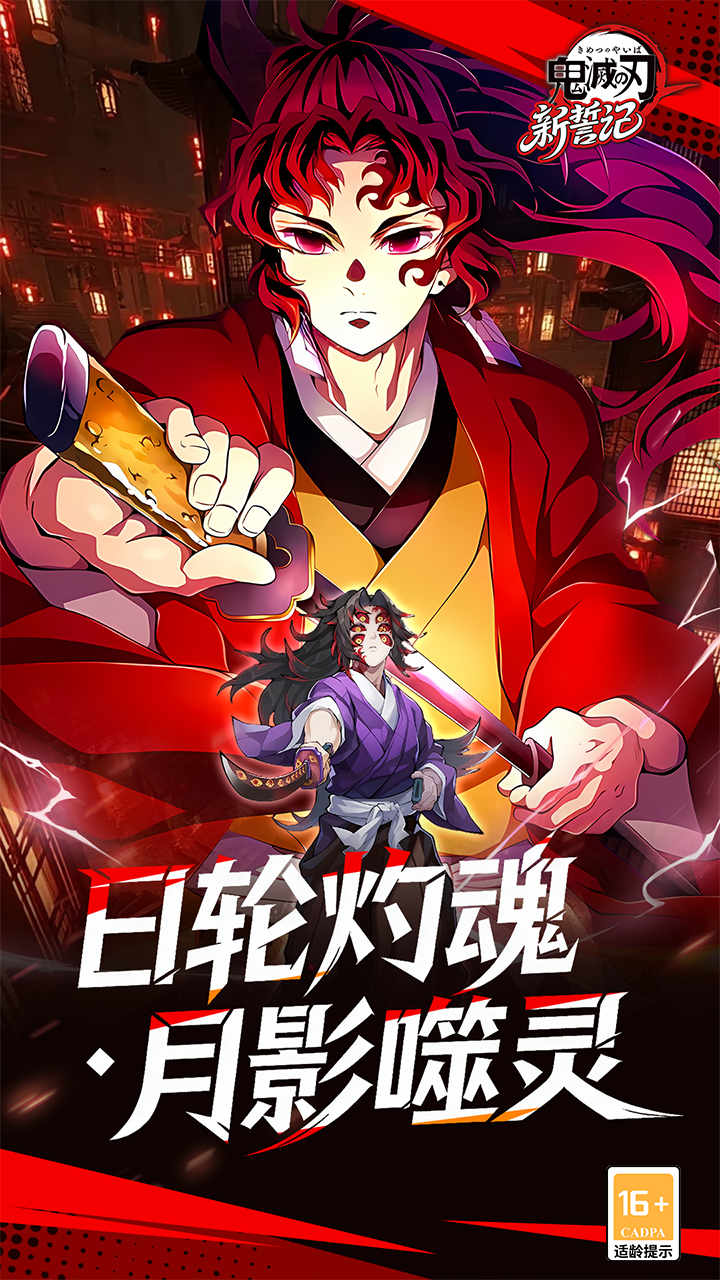 新誓记手游截图4