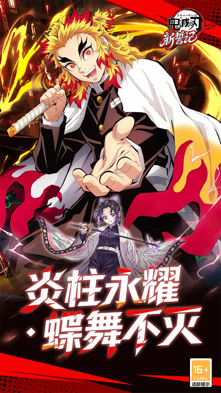 新誓记手游截图5